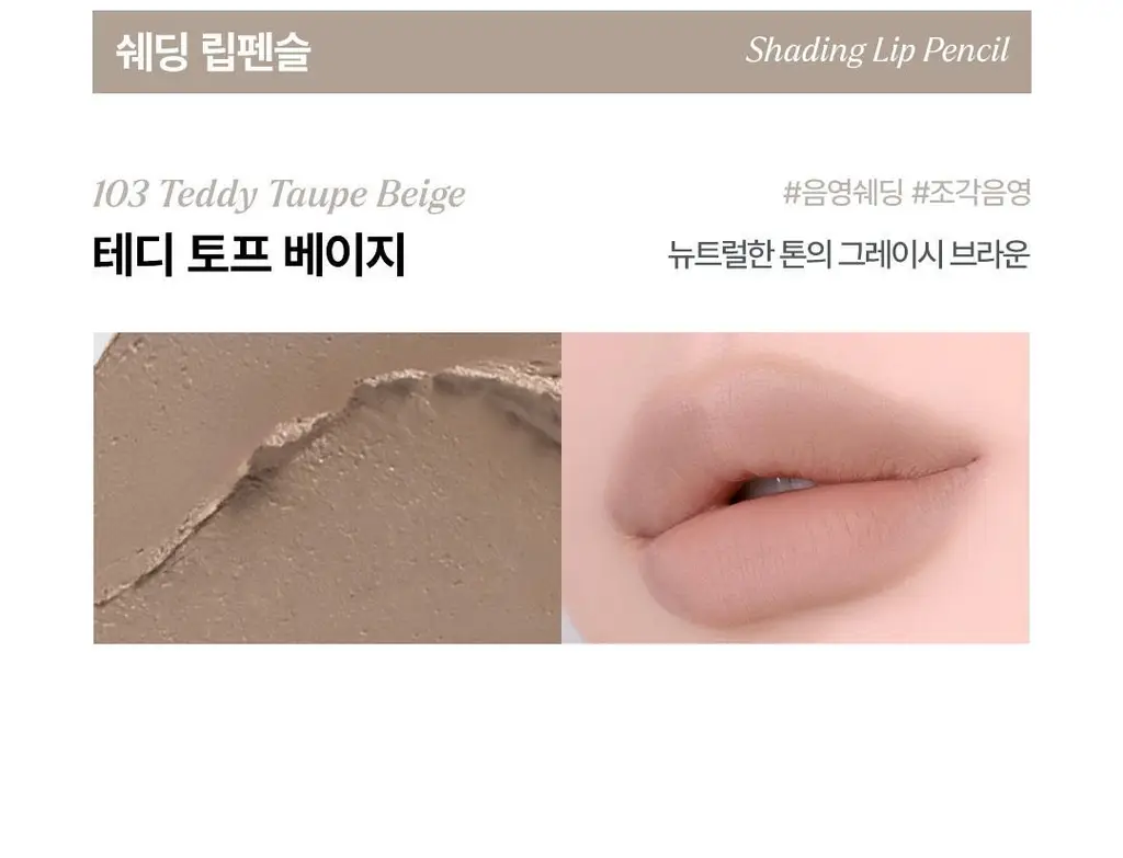 [NEW 컬러] 노노어 오버 디테일 립펜슬 7colors 상세페이지 26